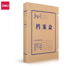 得力(deli)10个装 30mm牛皮纸档案盒 党建资料盒 加厚文件收纳盒 财务凭证盒 办公用品5610