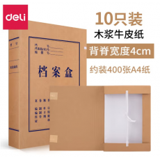 得力（deli） A4高质感牛皮纸档案盒文件资料盒10个装纸质文件盒收纳盒 5924木浆牛皮纸【背宽4cm】10个装