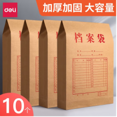 得力（deli） 加厚A4牛皮纸纸质办公投标文件袋资料袋纸质投标收纳袋批发 办公用品 8384/225g牛皮纸/背宽40mm