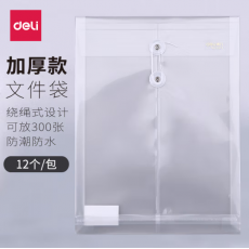 得力透明文件袋批发 A4塑料资料袋 绕绳加厚档案袋 缠绳公文袋试卷整理收纳袋 办公用品 5511 光面款 12只装【厚度30mm】