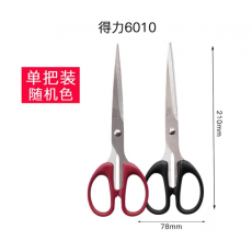 得力（deli） 办公剪刀 加厚刀刃 家用剪子学生手工卡纸刀大号美工不锈钢刀口 210mm大号剪刀6010