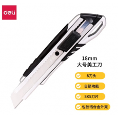 得力（deli） 大号锌合金金属美工刀 刀架 壁纸刀裁纸刀 大号墙纸刀 2057/包胶锌合金美工刀