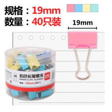 得力(deli)彩色长尾夹票夹 金属燕尾夹票据夹子 办公用品 8555ES【19mm】(40只/筒)