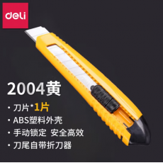 得力（deli） 大号美工刀 学生刀架 裁纸刀 壁纸刀 可换刀片 2004黄色【袋装】