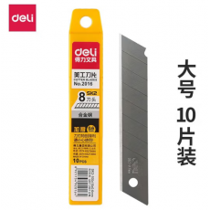 得力（deli）2016刀片加厚型大号壁纸墙纸刀片裁纸刀片切割刀片美工刀