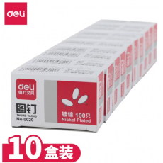 得力（deli）0020图钉金属大头钉镀镍图钉图画钉办公用品 10盒装