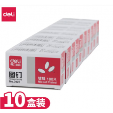 得力（deli）0020图钉金属大头钉镀镍图钉图画钉办公用品 10盒装