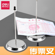 得力0241传票叉金属票据插针收纳单据凭证财务发票银行后厨餐厅插针桌面叉纸针