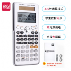 得力（deli） 函数计算器 学生科学计算器考试多功能考研会计计算机 D82CN 白色中文版（初高中）376种计算功能