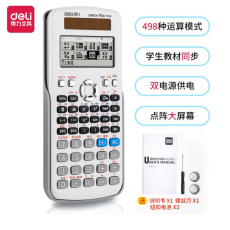得力（deli） 函数计算器 学生科学计算器考试多功能考研会计计算机 D991CN 白色中文版（大学~）498种计算功能  白色中文版（初高中）376种计算功能