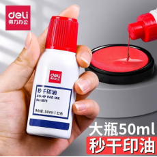 得力（deli）9875 秒干印油红色印泥专用油补充液金属印章油墨快干速干朱砂红墨水公张公章盖章印台 50ML