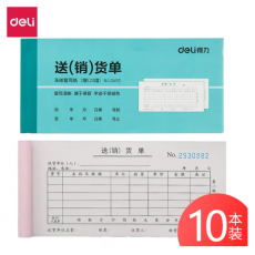 得力（deli）3492送货单二联单据收据记账凭证销售清单送货单批发办公用品 无碳复写单据 财会用品 10本装