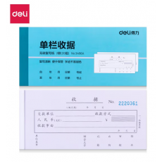 得力（deli） 记账凭证财务单据收据无碳原纸 财务手写收据单办公用品 3496A 二联单栏收据（10本装）