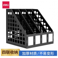 得力（deli） 文件架收纳文件栏筐办公用品创意桌面文件框资料架 四联黑色78991