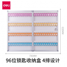 得力（deli） 金属钥匙柜钥匙箱壁挂式汽车钥匙管理箱子锁匙收纳盒 标准款96位四排 50802