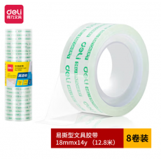 得力30061/30063/30065透明小胶带学生粘错字1.8CM封口窄胶布胶纸 12.8米 /30061（1卷）