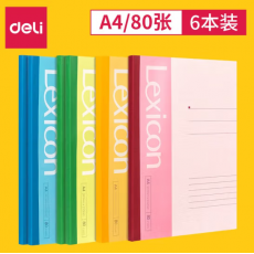 得力（deli） 软面抄无线胶装本记事本笔记本日记本子软抄本 7659【A4/80张】6本装