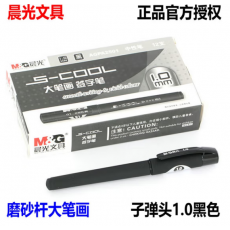 晨光AGPA2501中性笔1.0mm加粗0.7mm顺滑练字大容量黑色商务办公签字笔粗头碳素水笔芯大笔 AGPA2501黑色一盒12支