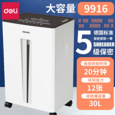 得力（deli） 办公家用自动碎纸机 多功能高级保密商务文件粉碎机 9916 5级保密 单次12张【30升】降噪