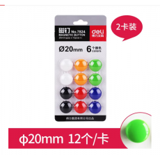 得力（deli）磁钉彩色白板磁扣磁钉/强磁磁珠/吸铁石卡装多种规格 磁铁黑板贴小号磁扣可爱磁贴强力贴 两卡装-20mm-12个/卡-7824